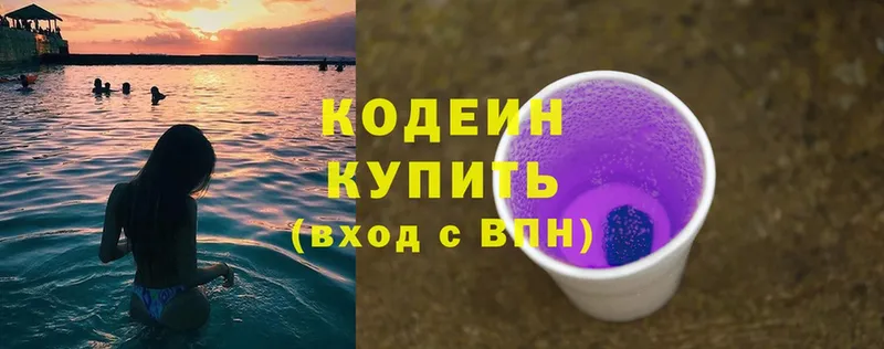 Кодеин напиток Lean (лин)  Демидов 