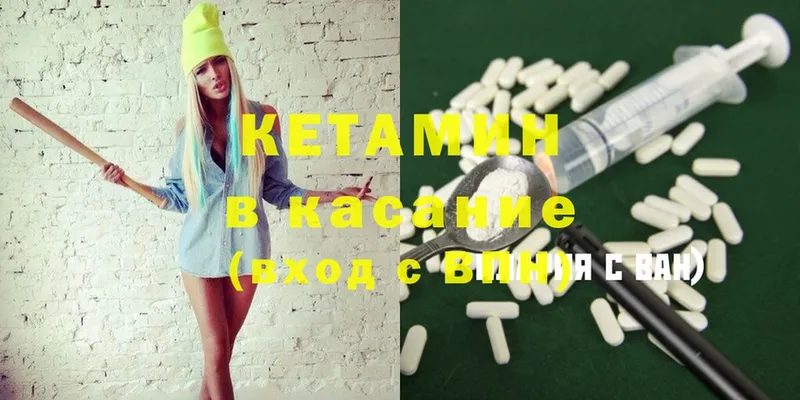 Кетамин ketamine  как найти наркотики  Демидов 